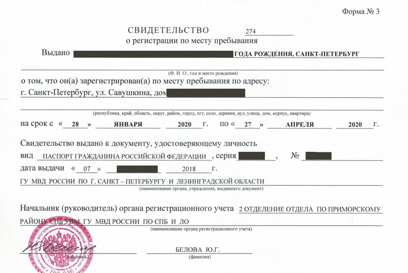 временная регистрация в Каргополе временная регистрация в Каргополе