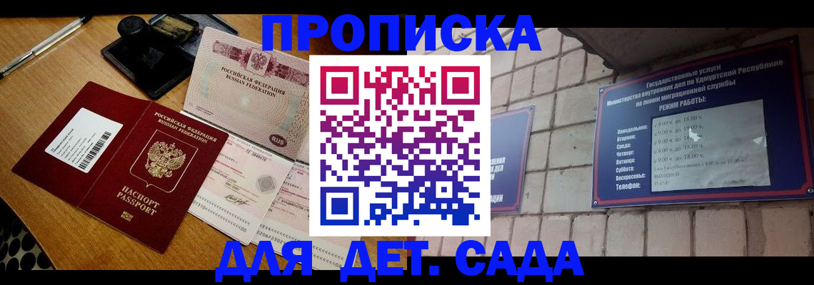 прописка 2025 в Каргополе